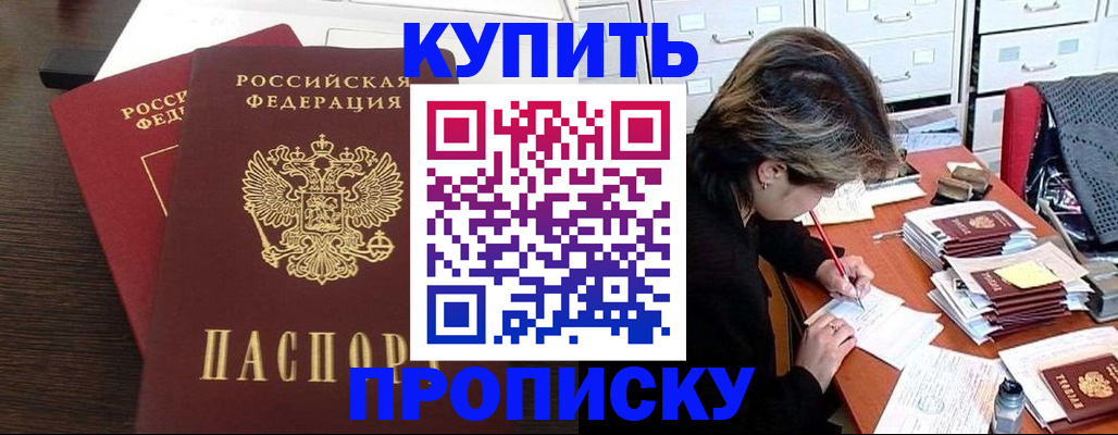 временная регистрация поиск в Тимашёвске