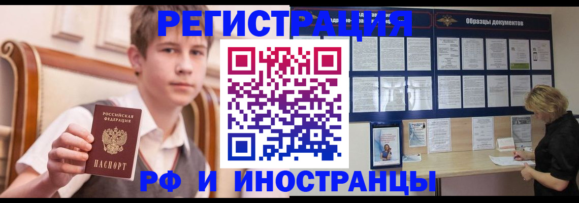 прописка для военкомата в Тимашёвске